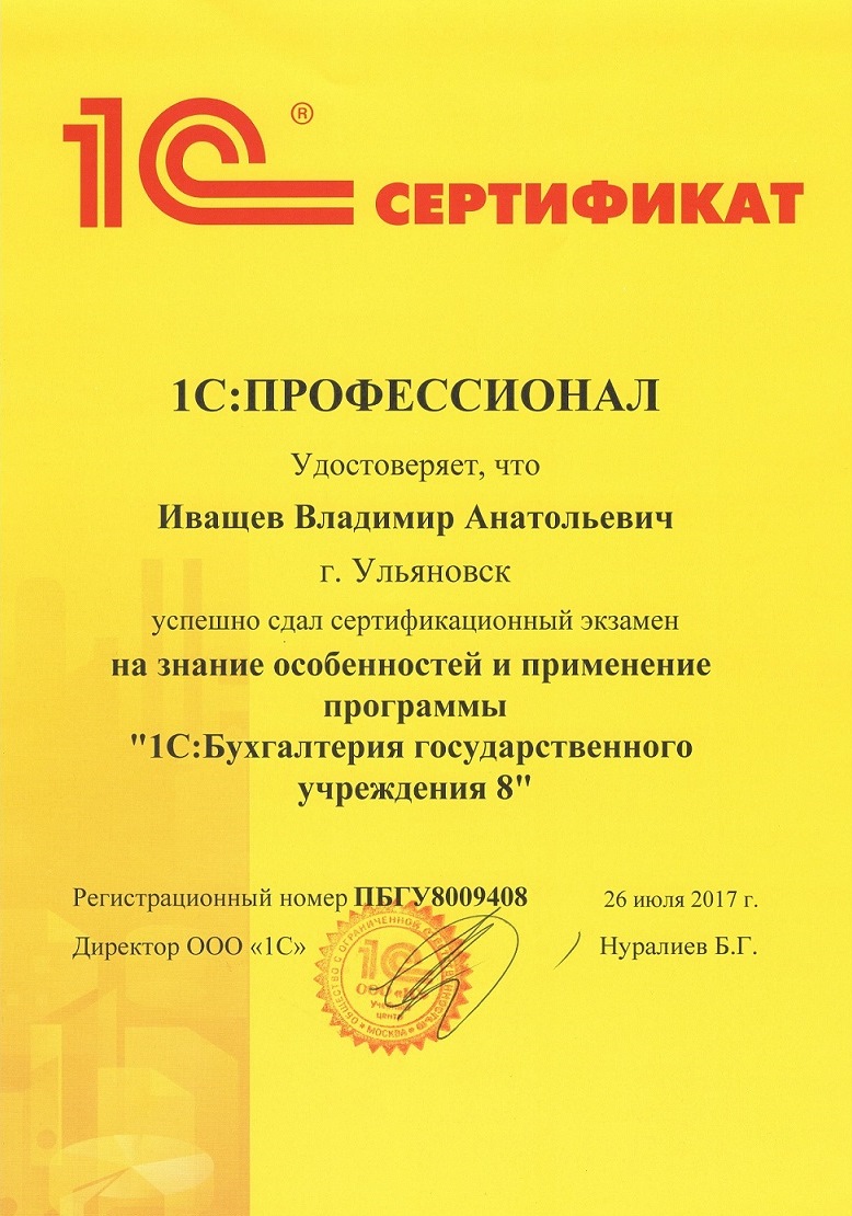 Sercif 1c05