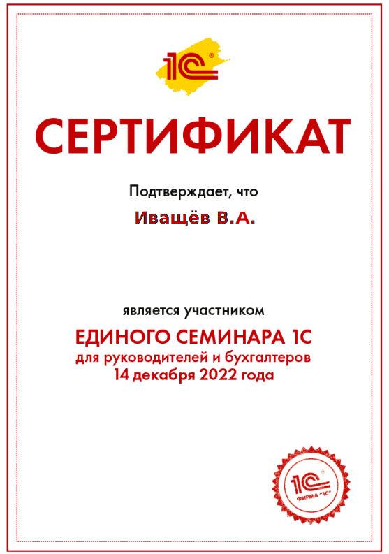 Sercif 1c12